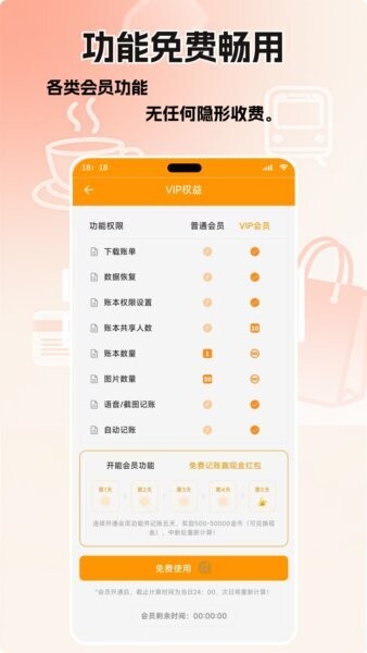 乐柚记帐官方正版 v3.2.0 安卓版 4