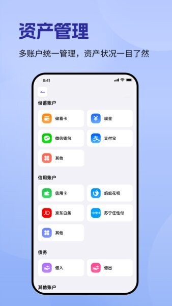 记账一本通AI自动记账 v1.1.9 安卓版 3