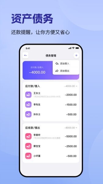 记账一本通AI自动记账 v1.1.9 安卓版 4