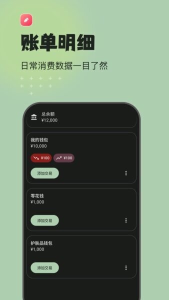 预算记账最新版本 v5.0.0 安卓版 1