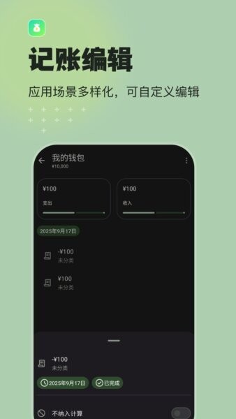 预算记账最新版本 v5.0.0 安卓版 2