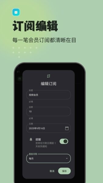 预算记账最新版本 v5.0.0 安卓版 3