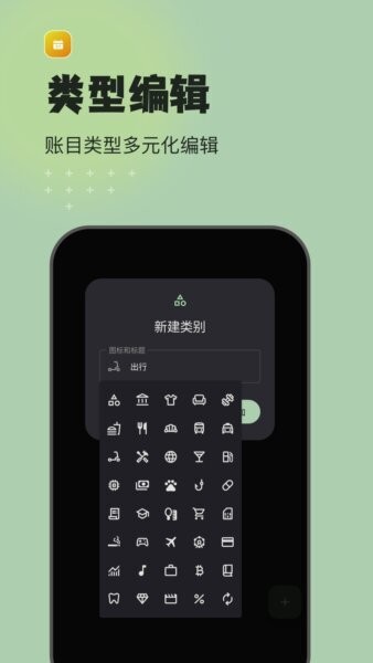预算记账最新版本 v5.0.0 安卓版 4