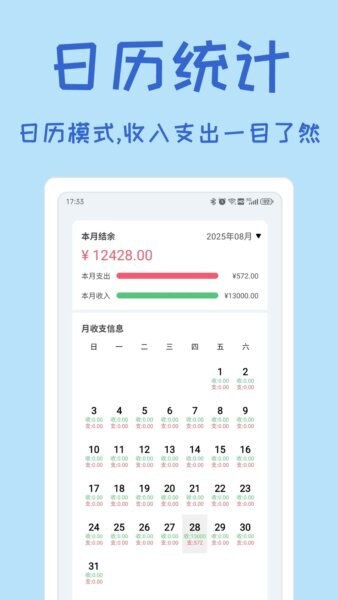 小记账助手 v1.2.0 安卓版 2