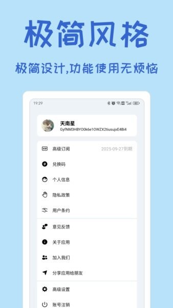 小记账助手 v1.2.0 安卓版 4