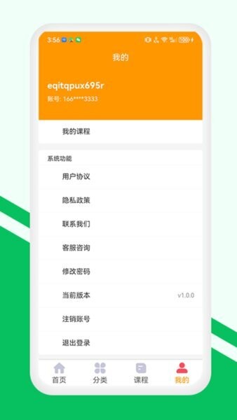 金玉满堂健康课堂app v1.0.37 安卓版 3