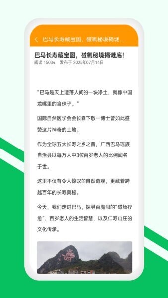 金玉满堂健康课堂app v1.0.37 安卓版 2
