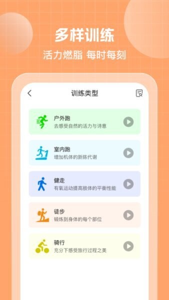 人人计步宝app v1.1.0 安卓版 2