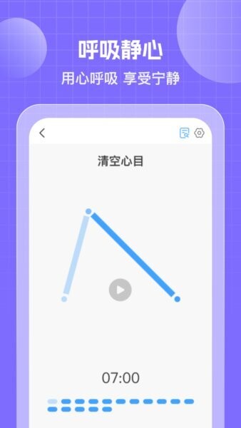 人人计步宝app v1.1.0 安卓版 3