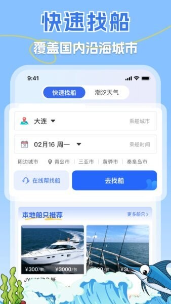一起海钓正版 v3.8.6 安卓版 2