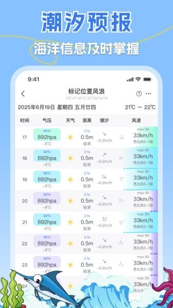 一起海钓正版 v3.8.6 安卓版 0