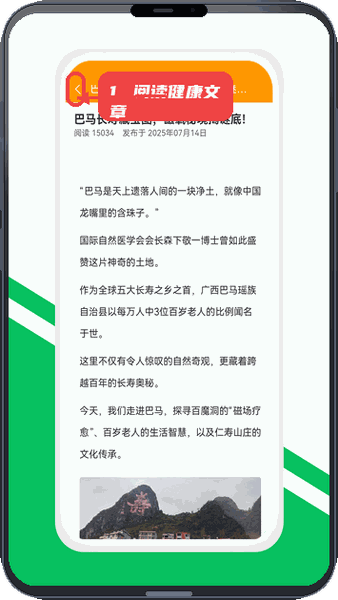 金玉满堂健康教程图:第三步,阅读健康专题文章。 阅读健康专题文章。