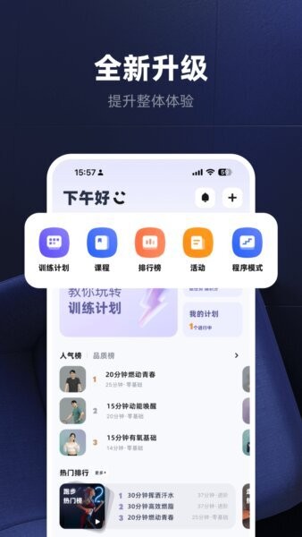 KS Fit轻运动最新版 v6.1.6 安卓版 1