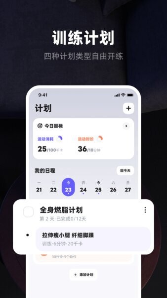 KS Fit轻运动最新版 v6.1.6 安卓版 3