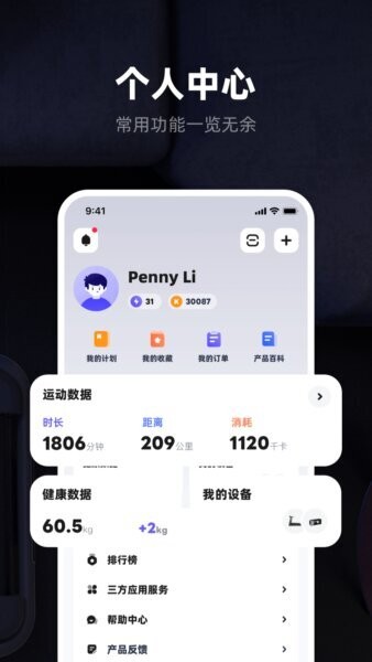 KS Fit轻运动最新版 v6.1.6 安卓版 2
