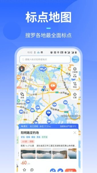 路了个鱼平台 v1.7.6(001) 安卓版 1