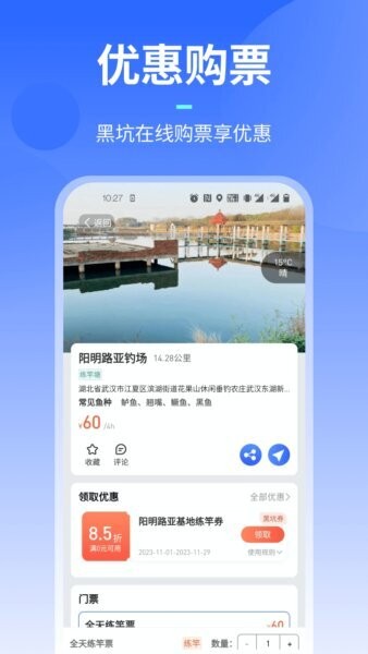 路了个鱼平台 v1.7.6(001) 安卓版 2