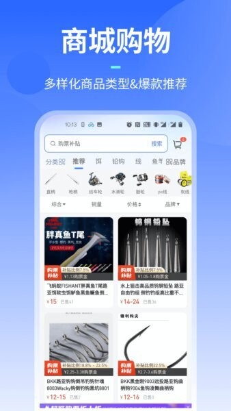 路了个鱼平台 v1.7.6(001) 安卓版 3