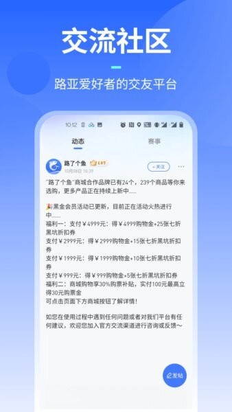 路了个鱼平台 v1.7.6(001) 安卓版 4