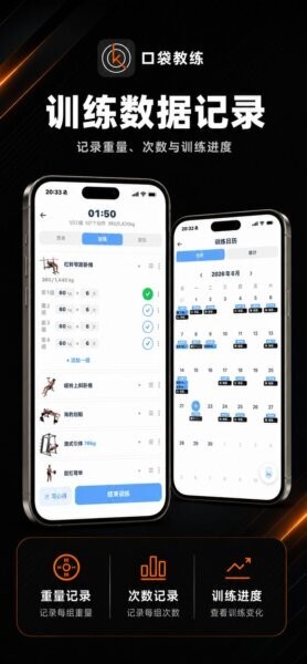 口袋教练最新版 v4.006 安卓版 2