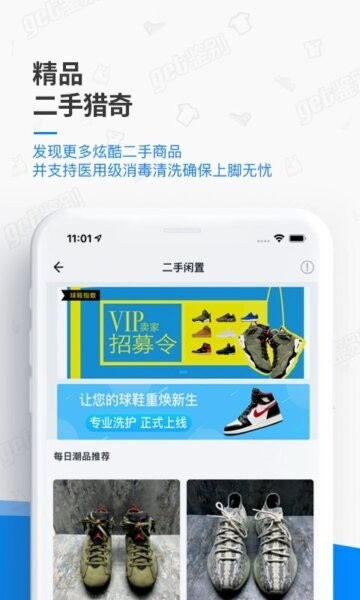Get鉴别平台 v2.1.74 安卓版 3
