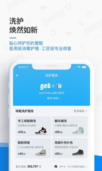 Get鉴别平台 v2.1.74 安卓版 4