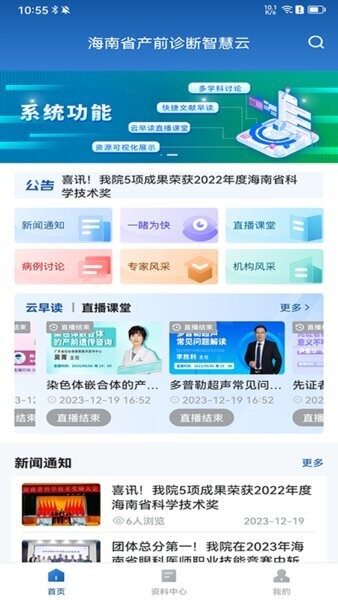 优粤云手机端 v1.0.59 安卓版 0