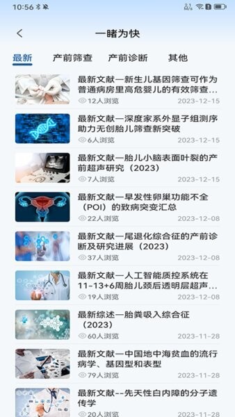 优粤云手机端 v1.0.59 安卓版 1