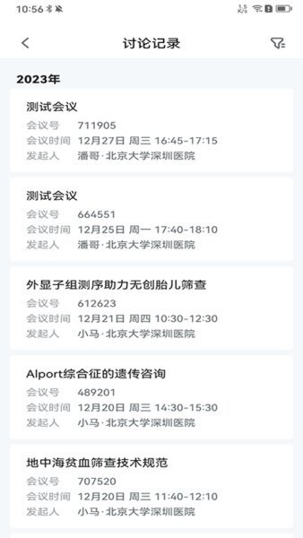 优粤云手机端 v1.0.59 安卓版 3