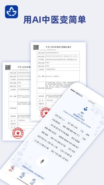 知医最新版本 v1.0.37 安卓版 0