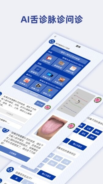 知医最新版本 v1.0.37 安卓版 1
