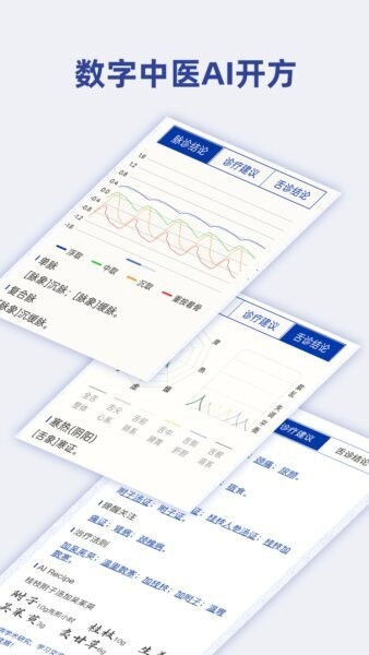 知医最新版本 v1.0.37 安卓版 2