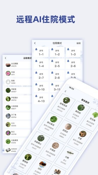 知医最新版本 v1.0.37 安卓版 3