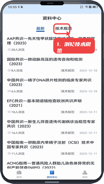 优粤云教程图:第二步,浏览技术规范文档。 浏览技术规范文档。