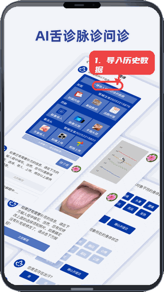 知医教程图:第二步,导入历史数据。 导入历史数据。