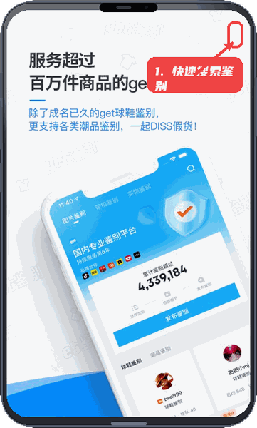 get鉴别教程图:第一步,快速搜索鉴别信息。 快速搜索鉴别信息。