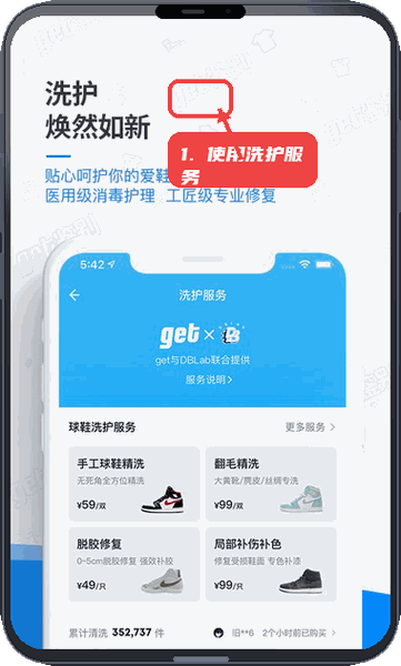 get鉴别教程图:第四步,使用二手交易和洗护服务。 使用二手交易和洗护服务。