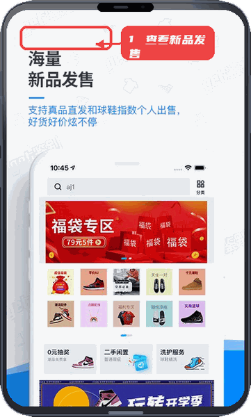 get鉴别教程图:第三步,查看新品发售信息。 查看新品发售信息。