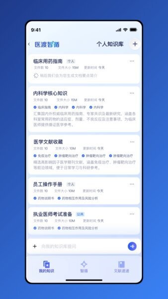 医渡智循手机版 v1.0.6 安卓版 3