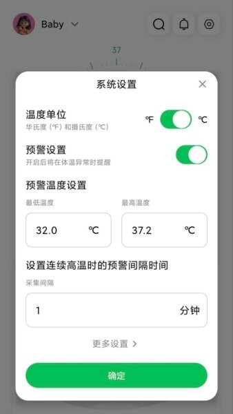 cb360手机测温宝 v1.2.6 安卓版 3