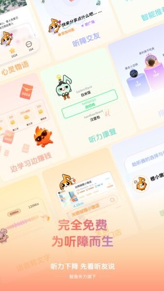 听友说最新版 v2.1.12 安卓版 0