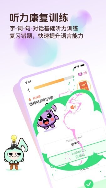 听友说最新版 v2.1.12 安卓版 1