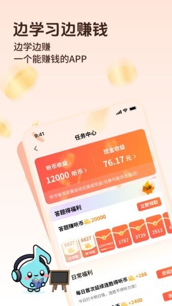 听友说最新版 v2.1.12 安卓版 2