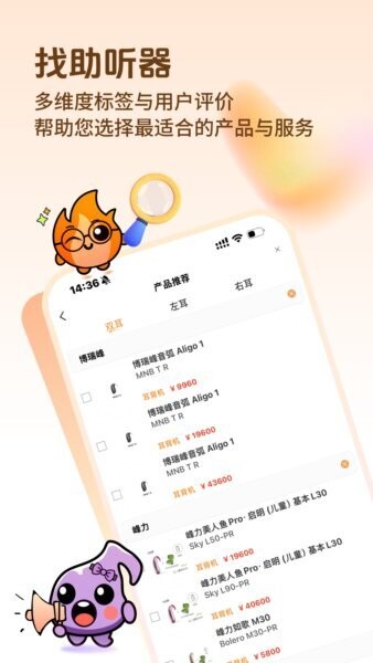 听友说最新版 v2.1.12 安卓版 4