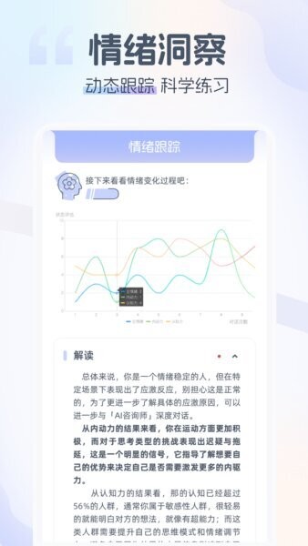 情智星球最新版 v1.5.3 安卓版 3