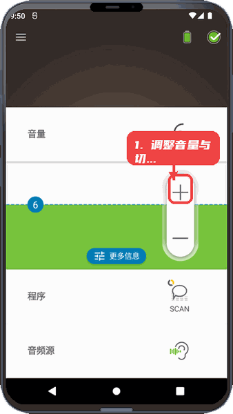 Nucleus Smart教程图:第一步,调整音量和切换程序。 调整音量和切换程序。