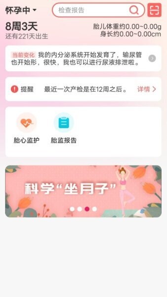 理邦e健康app最新版本 v03.00.0100 安卓版 0