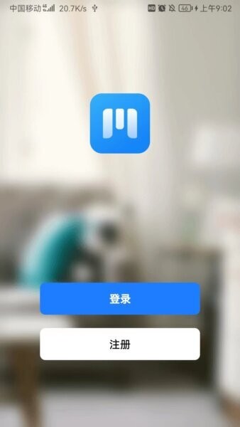 麦驰管家最新版本 v1.0.4 安卓版 1