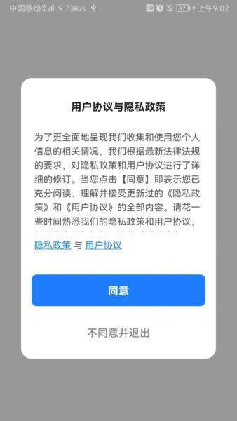 麦驰管家最新版本 v1.0.4 安卓版 0