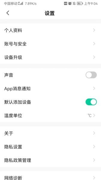 麦驰管家最新版本 v1.0.4 安卓版 2